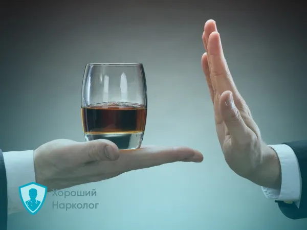 Отказ от алкоголя после тройного блока